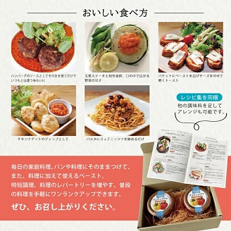 リュテニッツァ 130g×2個 レシピ付き 東北 山形県産 遊佐町 庄内地方 瓶詰 化学調味料・着色料・保存料不使用 国産野菜 野菜ペースト パプリカペースト ペースト パプリカ 瓶詰 加工食品 安心 安全