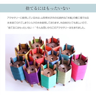 シルク残糸のサステナブルイヤリング