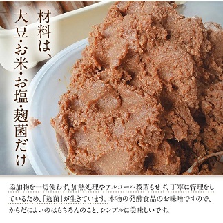 米味噌 あかり味噌 1kg×3袋 計3kg 3kg