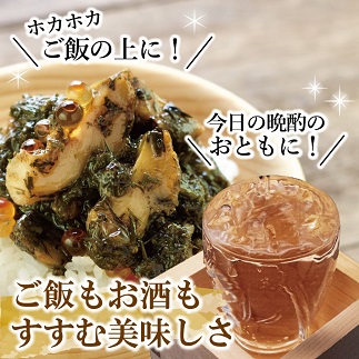 日本海磯盛漬　2P