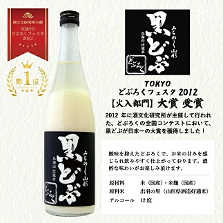 酒田醗酵 どぶろく三昧　300ml×6本セット 300ml×6本セット