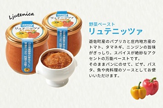 遊佐のみのり（プリンセスサリー3合 リュテニッツア100g×2個 パプリカソルト レッドとイエロー各5ｇ）