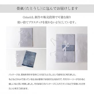 型崩れしない、OriOriポケットチーフ（カジュアル）