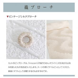 型崩れしない、OriOriポケットチーフ（フォーマル）＆織ブローチセット