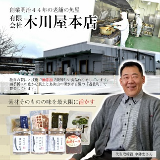 素材の味をまるごと堪能「そのまんま甘えび」12g×12パックセット 12パック