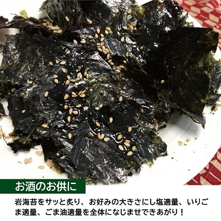 遊佐町女鹿産　天然岩海苔　2枚×2袋　計4枚