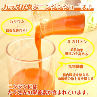 キャロットジュース「鳥海山キャロット」6本