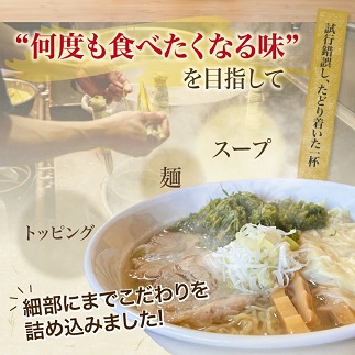 中華そば七郎 お食事券 3000円分