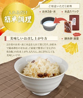 甘えび炊き飯の素 2合用×3パック