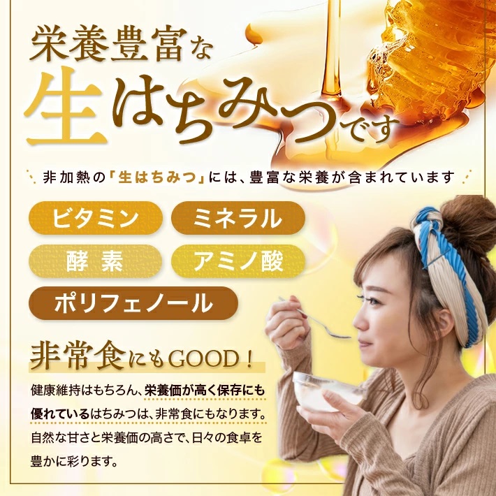 山形県遊佐町産　純粋はちみつ　430g 430g