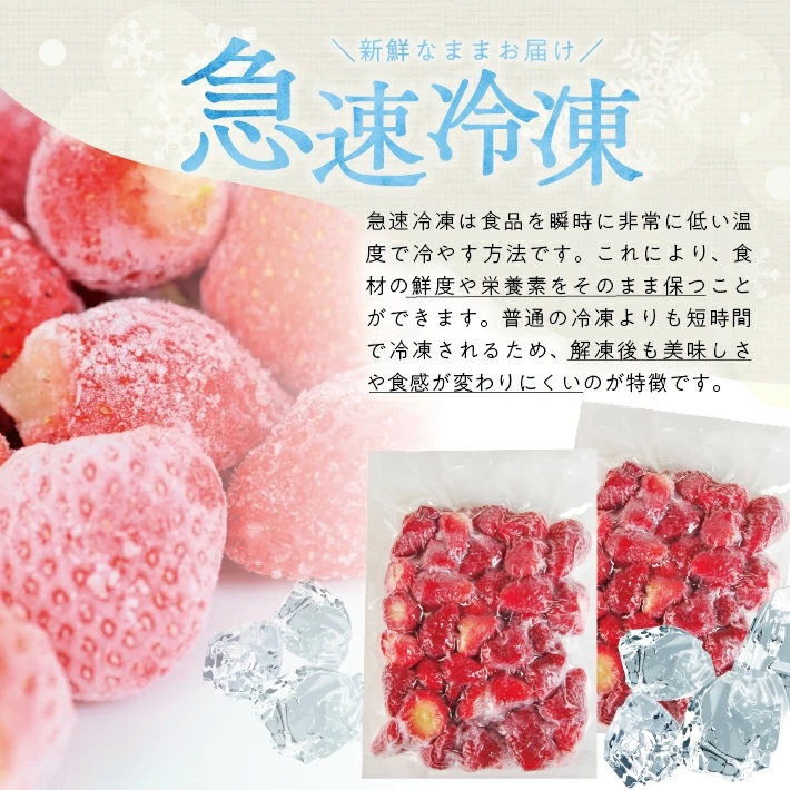 冷凍いちご1.5kg(500g×3袋) 1.5kg(500g×3袋)