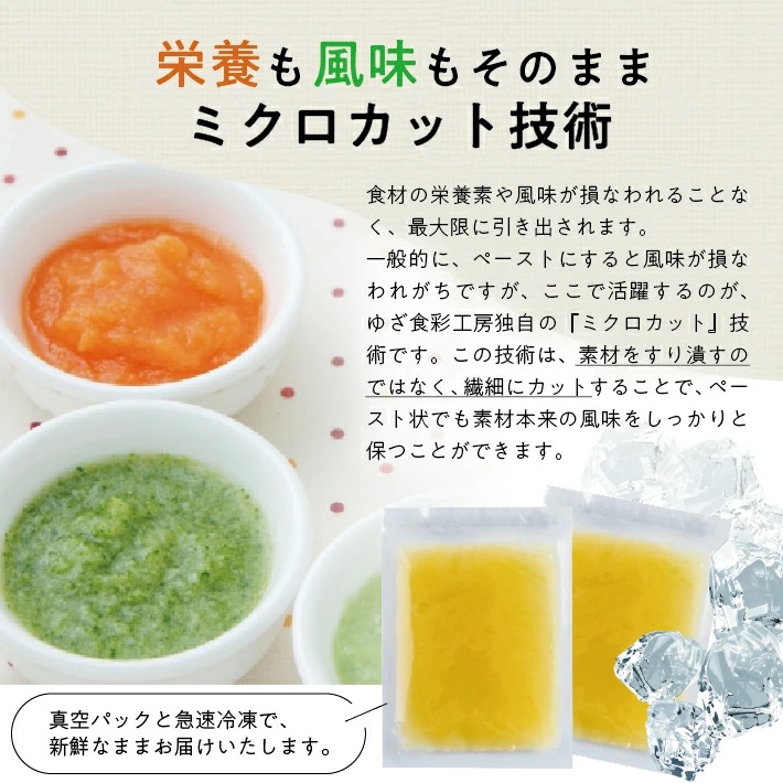 冷凍玉ねぎペースト800g(100g×8袋) 800g（100g×8袋）