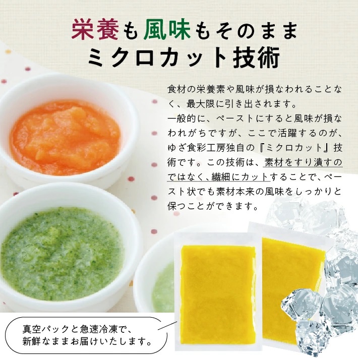 冷凍さつまいもペースト800g(100g×8袋) 800g（100g×8袋）