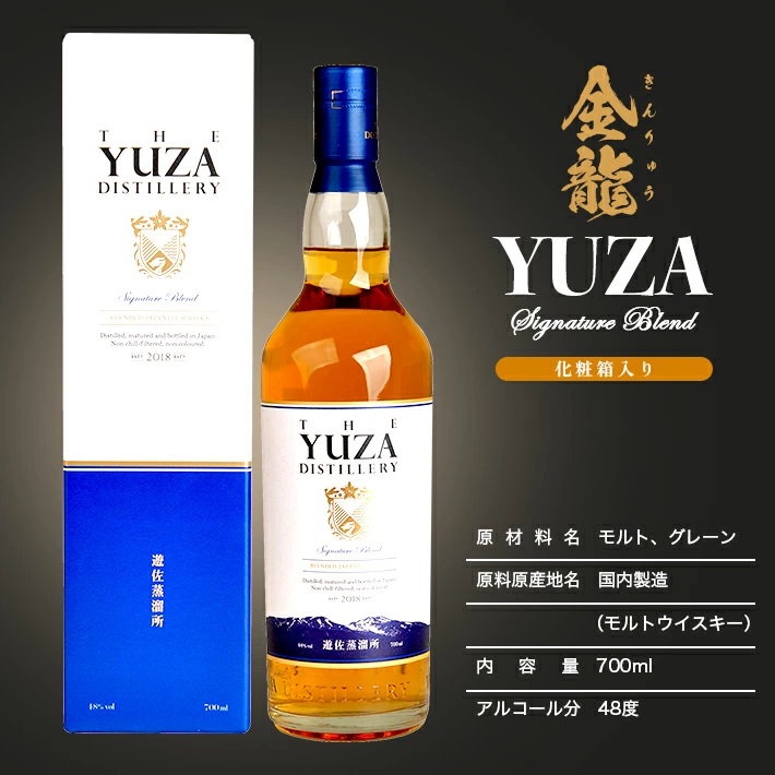 金龍 YUZA Signature Blend ウイスキー700ml×1本 ミネラルウォーター鳥海山水500ml×3本