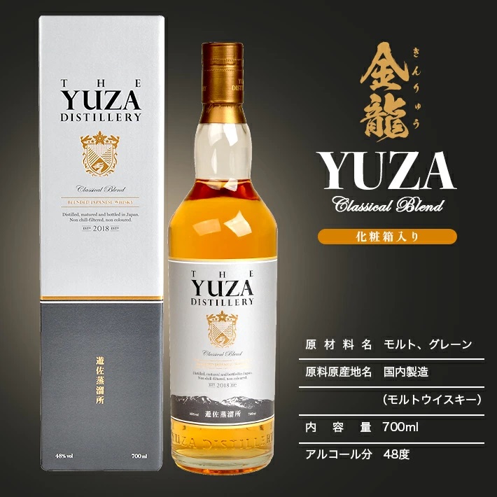 金龍 YUZA Classical Blend ウイスキー700ml×1本 ミネラルウォーター鳥海山水500ml×3本