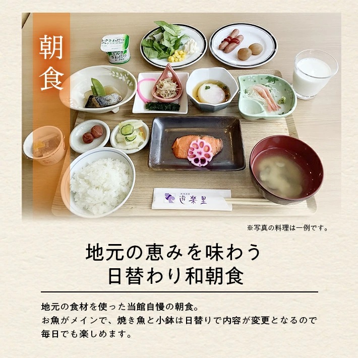 鳥海温泉遊楽里 御一人様一泊朝食付き宿泊券