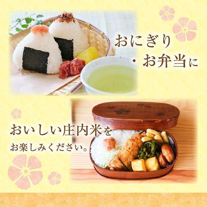 【定期便】はえぬき5kg×12ヶ月連続(4月～3月)