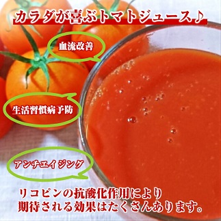 トマトジュース「秋のめぐ実」6本