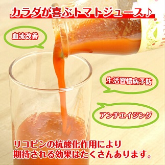 トマトジュース「鳥海山トマト」12本