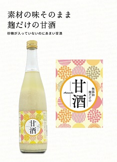 酒田醗酵 甘酒・フルーツ甘酒セット