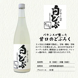 酒田醗酵 どぶろく三昧　300ml×3本セット 300ml×3本セット