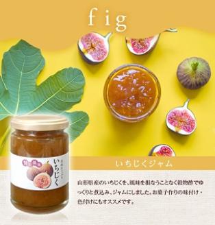 山形県産果物のジャムセット　3種