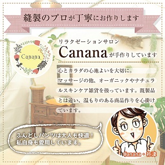 子供用ふんどしパンツ（1枚、オーガニック） 1枚