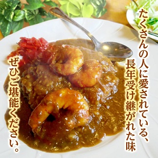 世界の海老カレー 6袋入り×1箱