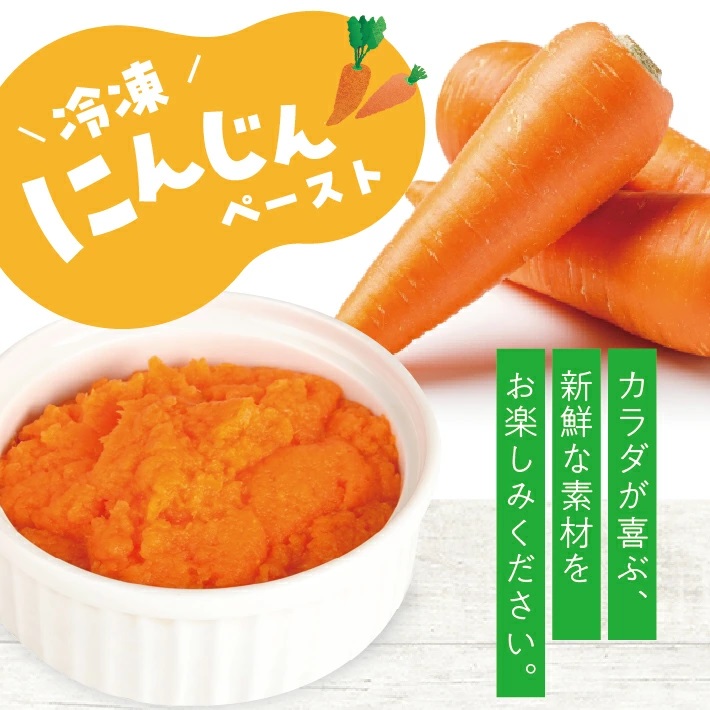 冷凍にんじんペースト2.0kg(500g×4袋) 2.0kg（500g×4袋）