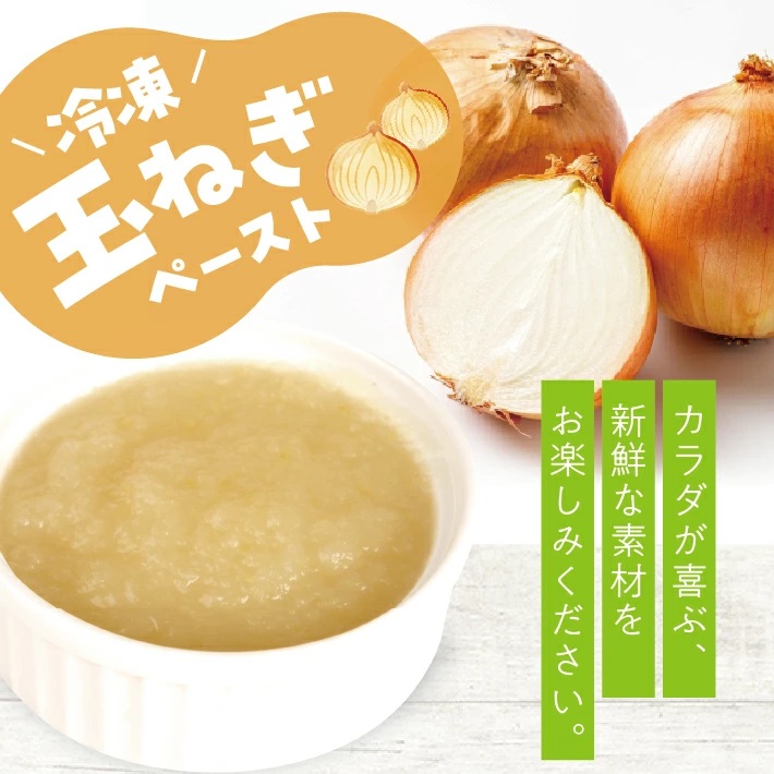 冷凍玉ねぎペースト1.5kg(500g×3袋) 1.5kg（500g×3袋）