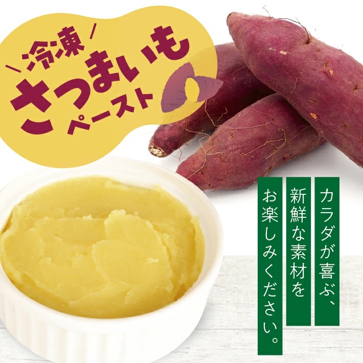 冷凍さつまいもペースト800g(100g×8袋) 800g（100g×8袋）