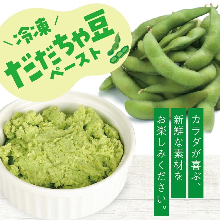冷凍だだちゃ豆ペースト1.5kg(500g×3袋) 1.5kg（500g×3袋）