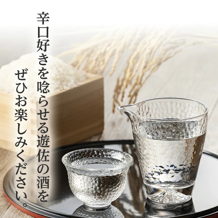 【4か月連続定期便】遊佐の酒　日本酒度＋8以上の辛口酒頒布会　1800ml×1本コース×4か月