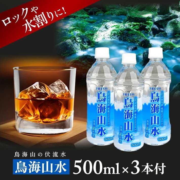 金龍 YUZA Classical Blend ウイスキー700ml×1本 ミネラルウォーター鳥海山水500ml×3本