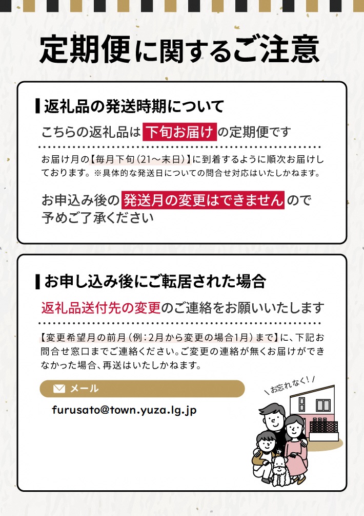  【定期便】庄内産つや姫5kg×6ヶ月連続（1月～6月）