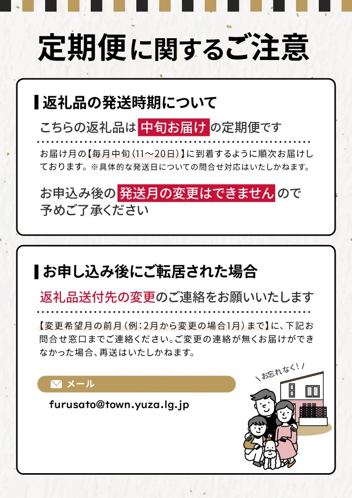 【定期便】はえぬき5kg×6ヶ月連続(1月～6月)