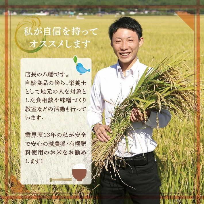 特別栽培米 つや姫5kg 山形県遊佐産 鳥海山の恵（令和7年産米）