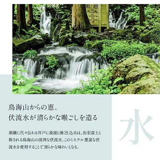 東北泉 大吟醸 芳・純米大吟醸1018 原酒　2本セット