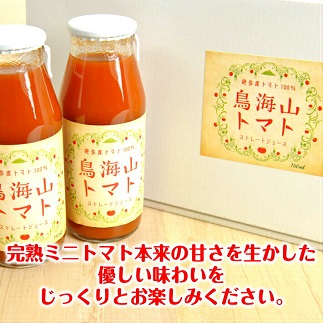 トマトジュース「鳥海山トマト」12本