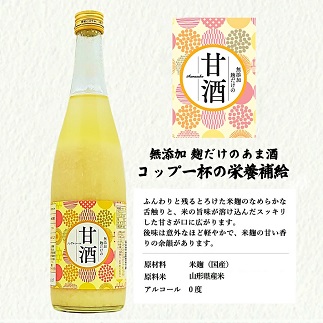 酒田醗酵 【大吟】どぶろく・甘酒セット