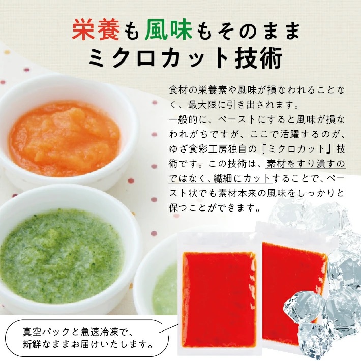 冷凍パプリカペースト1.0kg(500g×2袋) 1.0kg（500g×2袋）