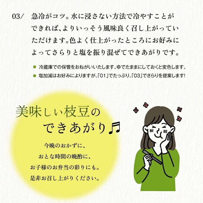 じろべの枝豆 1.8kg 300g×6袋 2026年7月上旬～9月下旬頃にお届け 山形県遊佐産 冷蔵便 ※離島発送・着日指定不可 野菜 豆 まめ マメ 枝豆 農家直送 産地直送 東北 山形県 遊佐町 庄内 夏