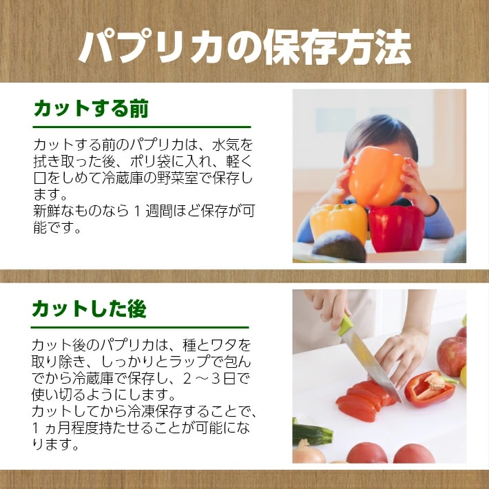 パプリカアラカルト　2kg