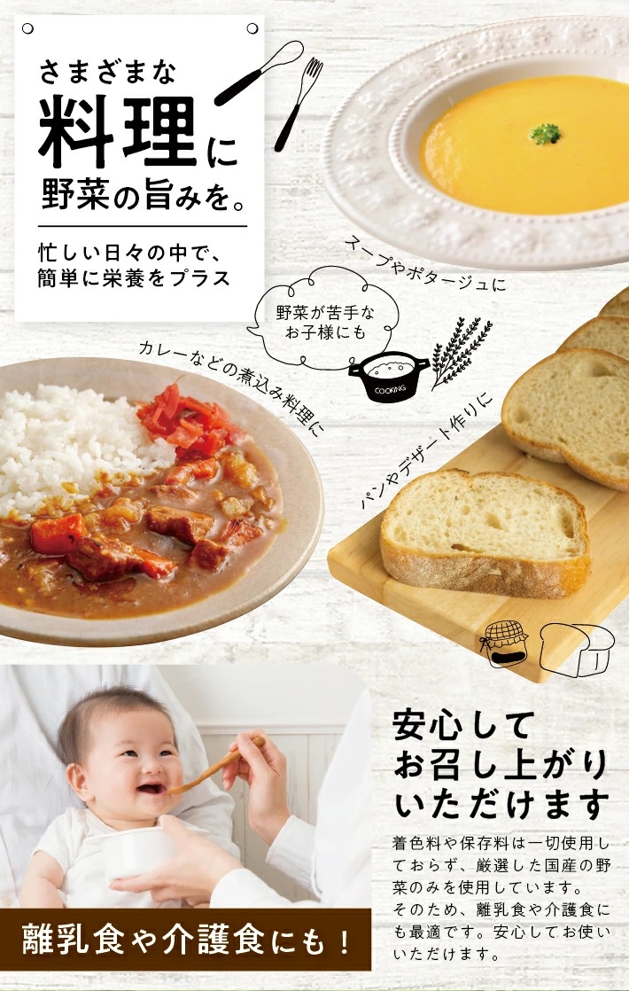 冷凍にんじんペースト600g(100g×6袋) 600g（100g×6袋）