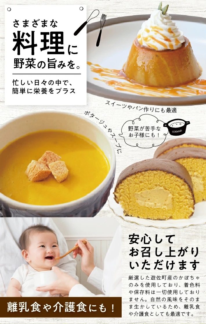 冷凍かぼちゃペースト700g(100g×7袋) 700g（100g×7袋）