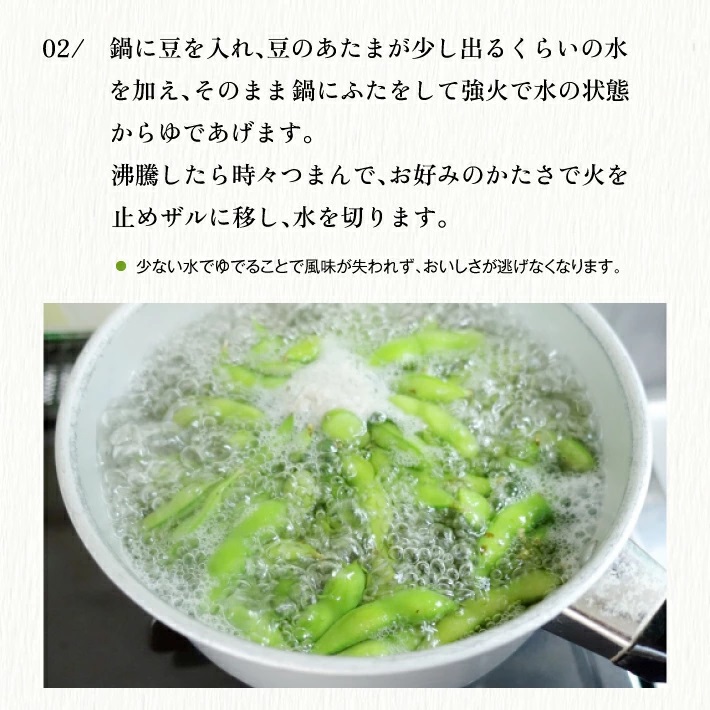 じろべの枝豆 1.8kg 300g×6袋 2026年7月上旬～9月下旬頃にお届け 山形県遊佐産 冷蔵便 ※離島発送・着日指定不可 野菜 豆 まめ マメ 枝豆 農家直送 産地直送 東北 山形県 遊佐町 庄内 夏