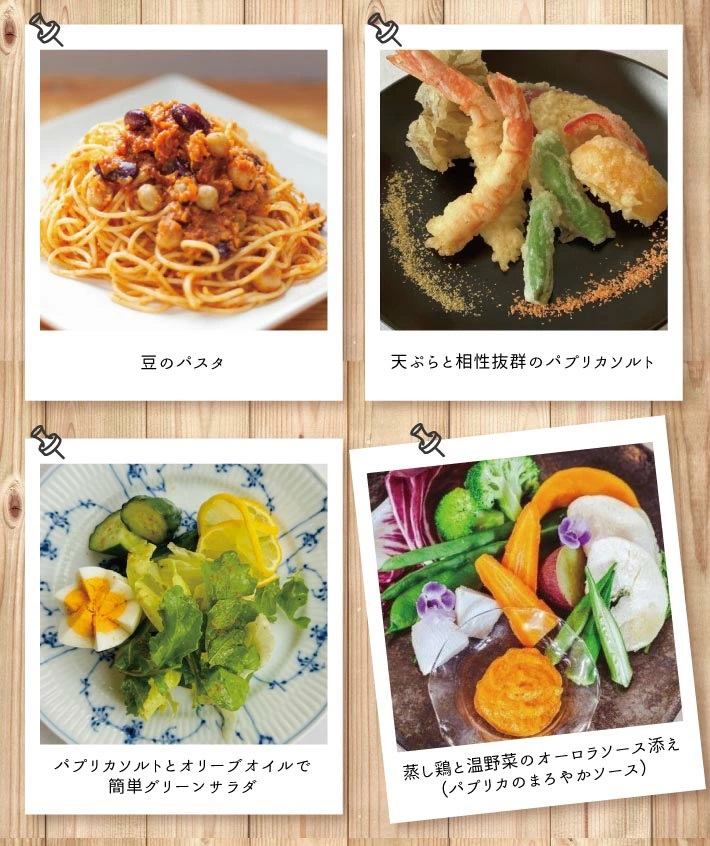 パプリカシーズニングYUZA（リュテニッツア130g パプリカソルト レッドとイエロー各25ｇ）