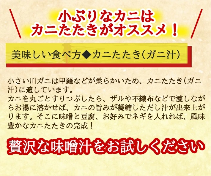 春の生・天然モクズガニ 1.7kg以上 小ぶりサイズ 17～24匹 オス・メス混合 山形県庄内産 2026年2月下旬～4月下旬頃順次発送 冷蔵便 ※着日指定・離島（沖縄県を含む）発送不可 カニ 蟹 かに 川ガニ 新鮮 鮮魚 まるごと 姿 カニみそ 味噌汁 蒸し蟹 期間限定