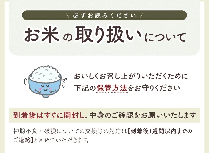 特別栽培米 はえぬき 5kg 玄米 令和7年産 山形県産 東北 山形県 遊佐町 庄内地方 米 お米 庄内米 ご飯 ごはん 産地直送 農家直送