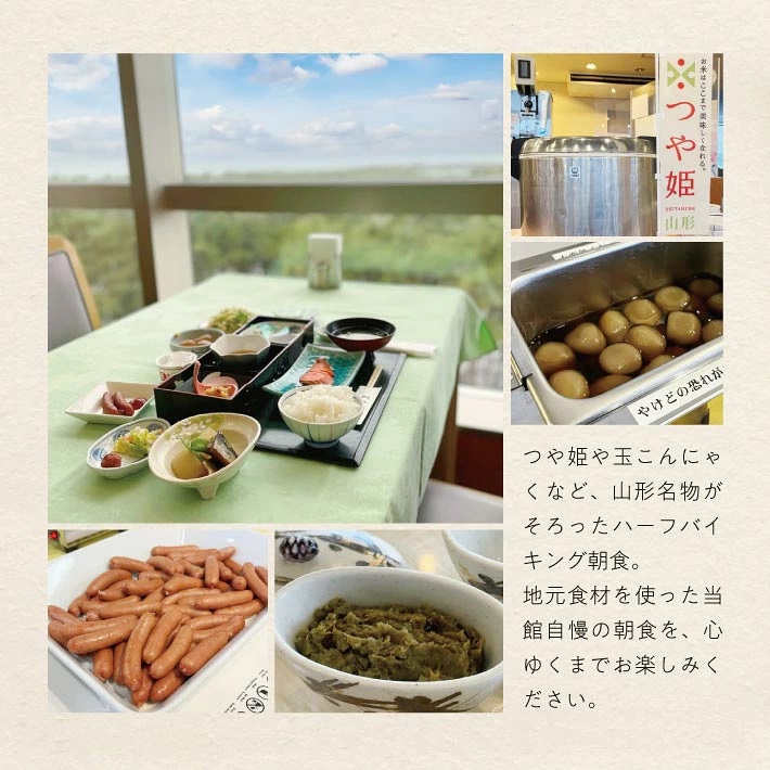 鳥海温泉遊楽里 御一人様一泊二食付宿泊券